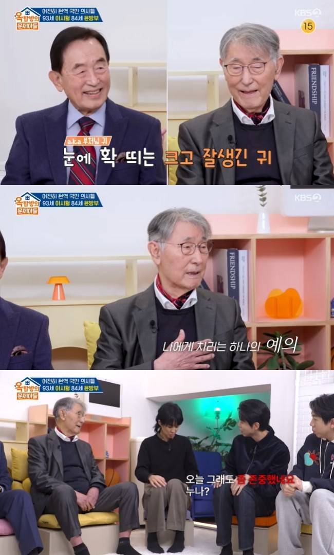 사진=KBS 2TV ‘옥탑방의 문제아들’ 캡처