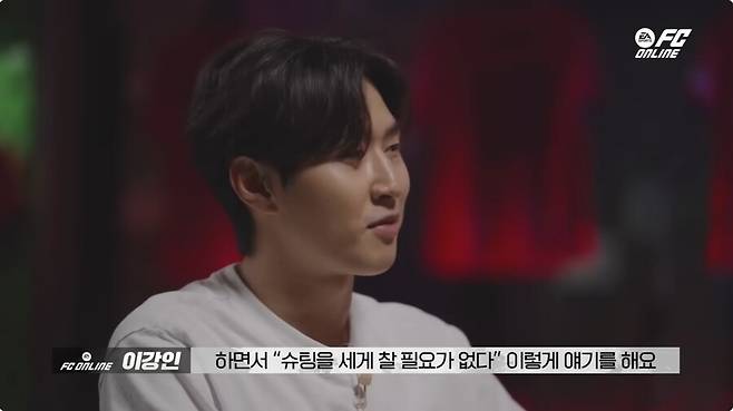 ▲ 유튜브 채널 'EA SPORTS FC 온라인' 화면 갈무리