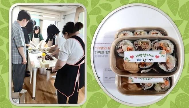 돌봄사랑채 프로그램 [돌봄사랑채 제공. 재판매 및 DB 금지]