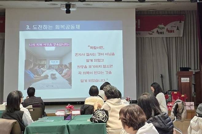 돌봄사랑채 교육 모습 [돌봄사랑채 제공. 재판매 및 DB 금지]