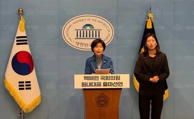 ▲ 민주당 백혜련 의원이 2일 국회 소통관 기자회견에서 기자회견을 열고 원내대표 선거 출마를 공식 선언했다. /사진제공=백혜련 의원실
