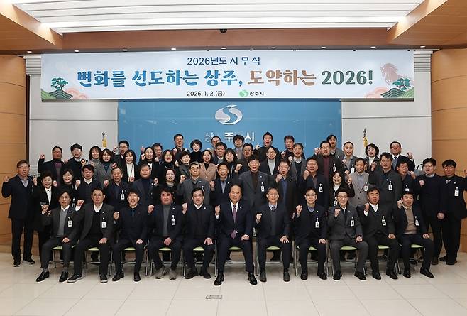 ▲ 상주시청 대회의실에서 2026년 시무식이 열린 2일 강영석 상주시장(앞줄 가운데)과 주요 관계자 등이 기념 촬영하고 있다. 상주시 제공