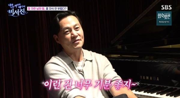 SBS '내겐 너무 까칠한 매니저 - 비서진'