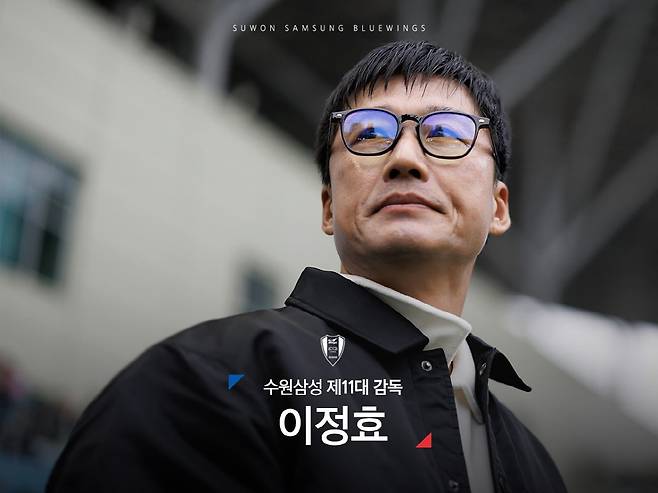 이정효 수원 삼성 감독.
