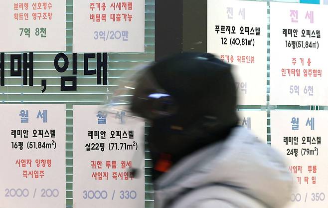 서울 시내 한 부동산 중개업소. /연합뉴스