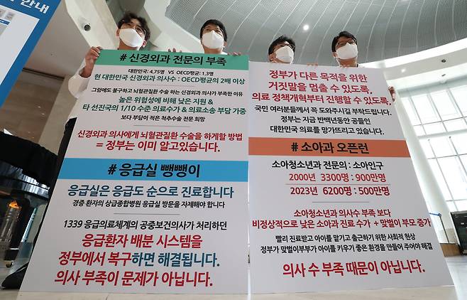 2024년 3월 부산 서구 부산대병원에서 교수들이 정부의 의대 증원 방침에 반대하며 피켓 시위를 벌이고 있다./뉴스1