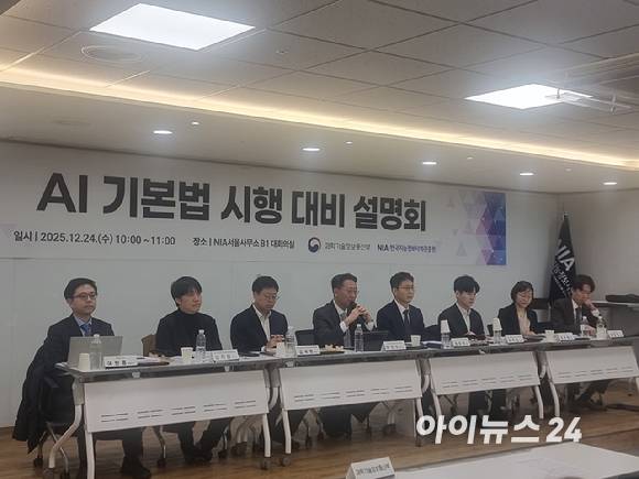 왼쪽부터 여현동 변호사(법무법인 화우), 과기정통부 심지섭 사무관, 김국현 과장, 이진수 국장, 최우석 과장, 이지성 사무관, 김선희 변호사(법무법인 율촌), 정창우 변호사(법무법인 광장)이 12월 24일 오전 서울 중구 NIA서울사무소에서 열린 'AI기본법 시행 대비 설명회'에서 참석자들의 질문에 답하고 있다. [사진=윤소진 기자]