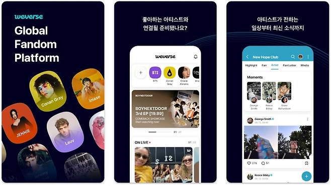 하이브의 팬덤 플랫폼인 '위버스'의 앱 소개 화면. /사진= 구글플레이스토어 제공