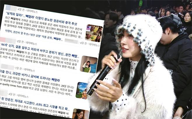 ‘뼈말라’라는 단어를 쓴 기사들. 포털 사이트 캡처(왼쪽). 배우 고 최진실의 딸 최준희가 지난 28일 방송된 KBS2 <개그콘서트> ‘소통왕 말자 할매’ 코너에서 외모에 대한 강박을 밝히고 있다. 그는 살을 빼고 스타일링을 해도 만족이 되지 않는다고 했다. KBS2 개그콘서트 캡처.