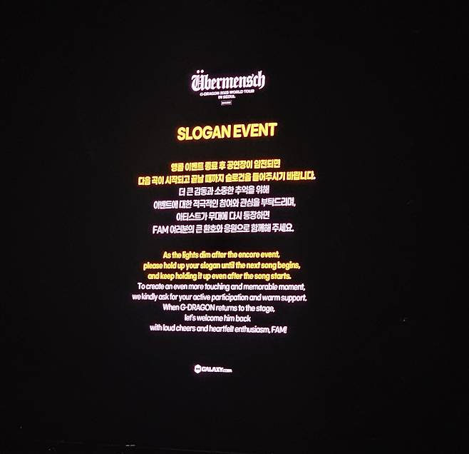 A notice signaling the timing of a "slogan event," where fans hold up paper signs with a message for the artist, during G-Dragon's Seoul concert on Dec. 14, 2025 [SHIN HA-NEE]