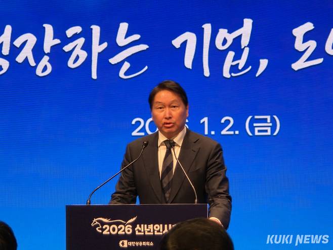최태원 대한상공회의소 회장이 2일 서울 중구 국제회의장에서 ‘2026년 경제계 신년인사회’를 개최하고 인사말을 하고 있다. 정우진 기자
