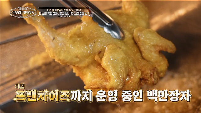 가마치통닭 제공