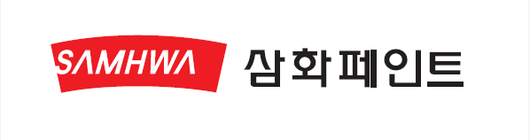 삼화페인트CI.