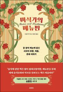 나탈리 쿡 지음/ 정영은 옮김/ 교보문고/ 2만2000원