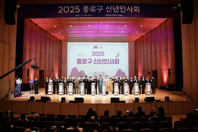종로구 2025년 신년인사회/사진=종로구청