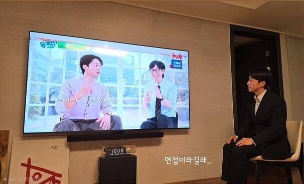 tvN '유퀴즈'를 시청하는 코미디언 허경환이 면접룩을 선보였다. / 허경환 인스타그램