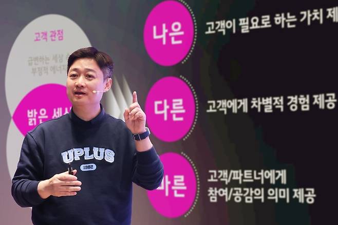 홍범식 LG유플러스 사장 [LG유플러스 제공]