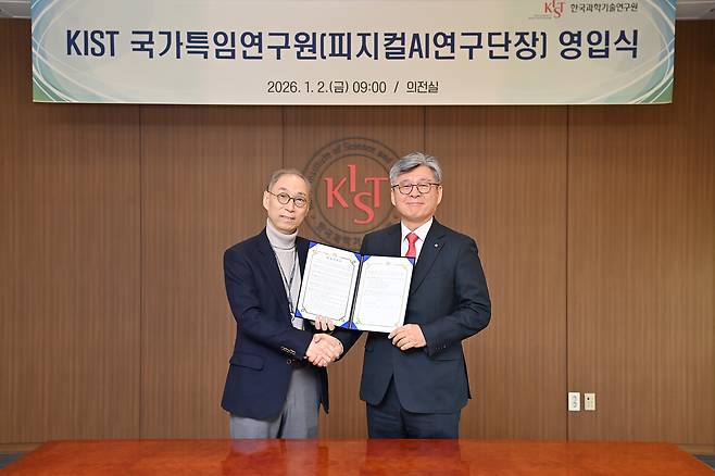 권인소(왼쪽) 한국과학기술연구원(KIST) 피지컬AI연구단장과 오상록 KIST 원장이 국가특임연구원 영입식에서 기념촬영을 하고 있다.[KIST 제공]