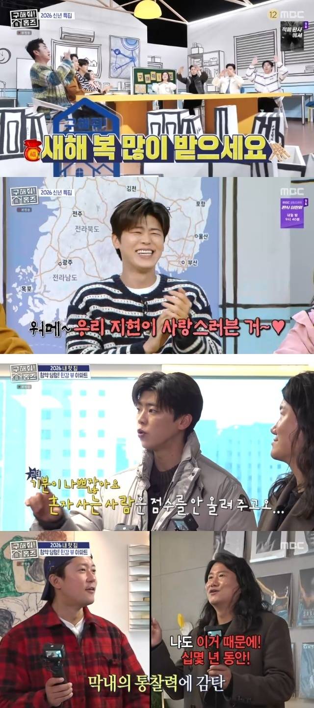 MBC ‘구해줘! 홈즈’ 캡처