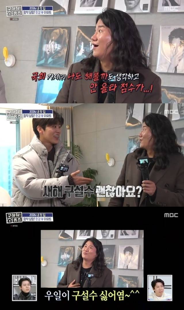 MBC ‘구해줘! 홈즈’ 캡처