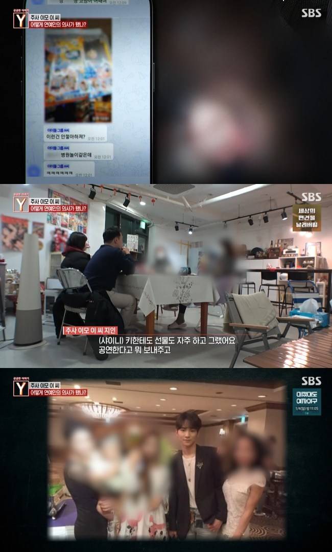 사진=‘궁금한 이야기Y’ 캡처