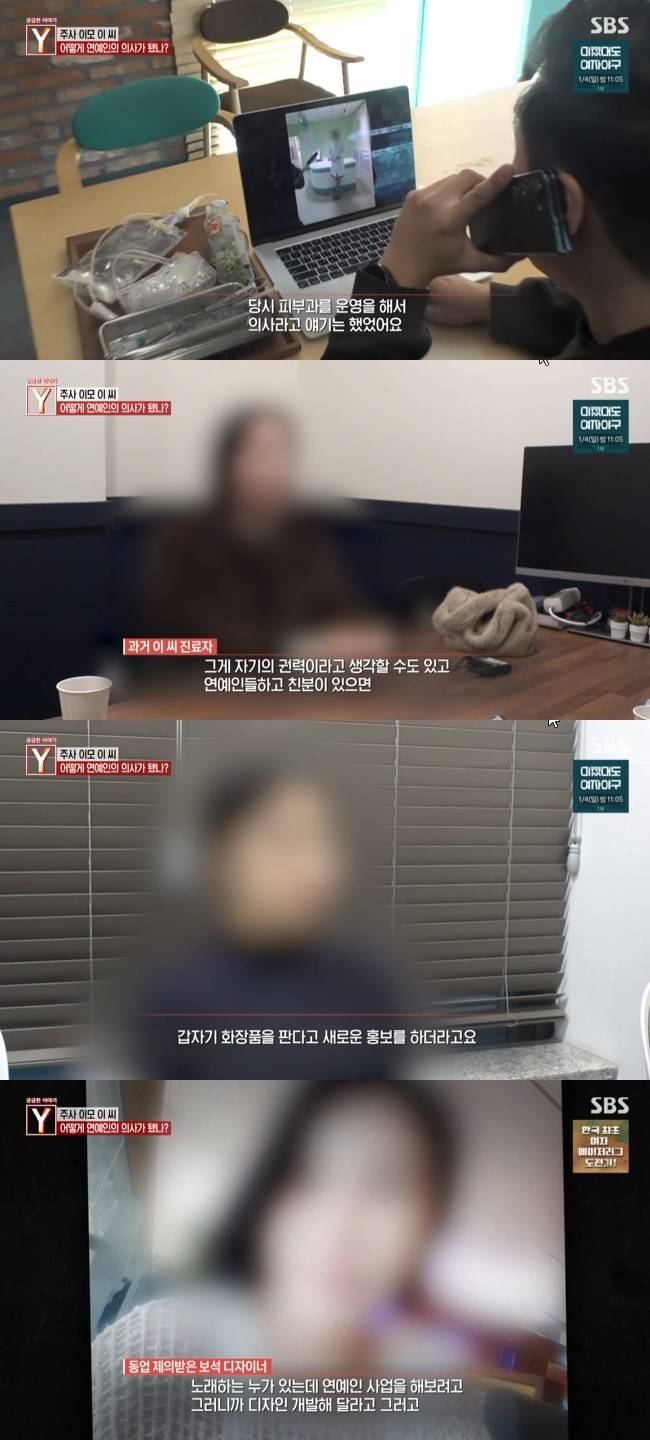 사진=‘궁금한 이야기Y’ 캡처