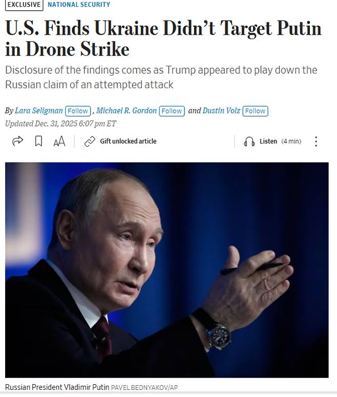 월스트리트저널(WSJ) 캡처