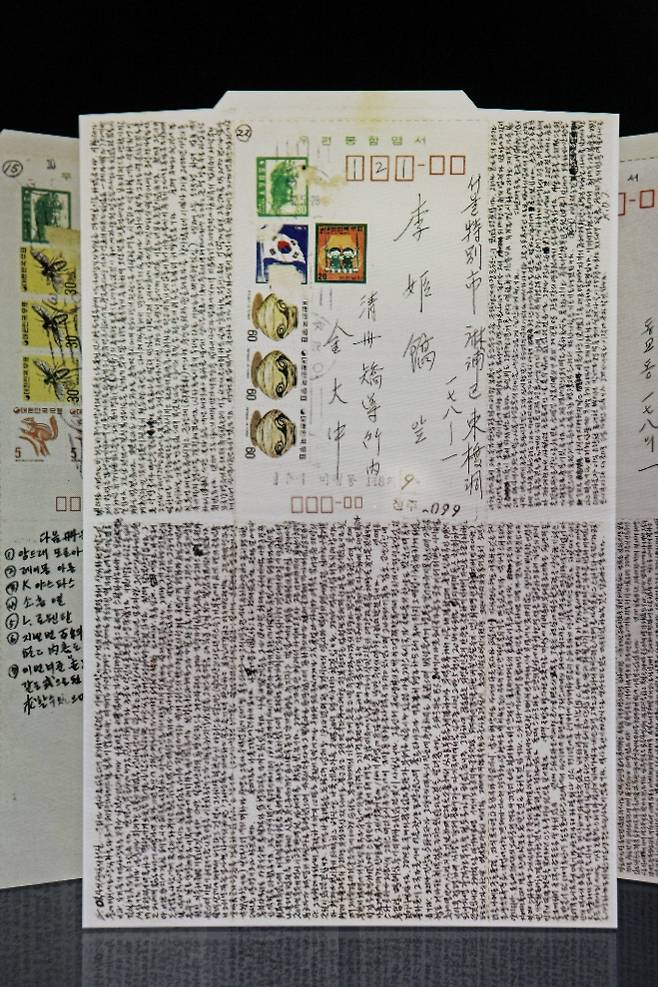 김대중 옥중서신은 디지털 스크린으로 확대해 읽을 수 있다.