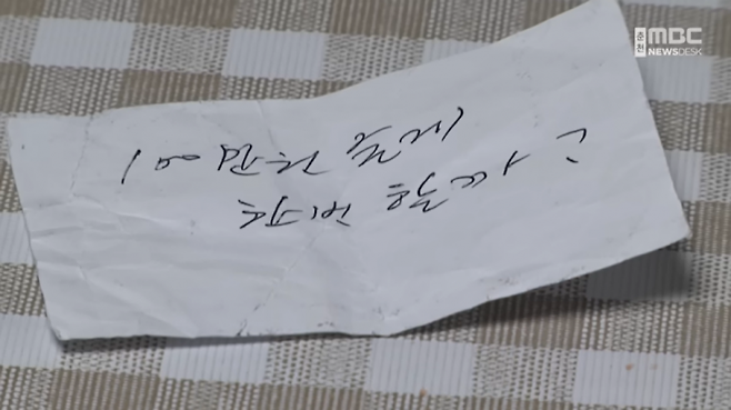 강원 춘천의 한 개인병원에서 13년간 일해온 여성이 원장으로부터 성희롱당했다는 주장이 나왔다. 춘천MBC 보도화면 캡처