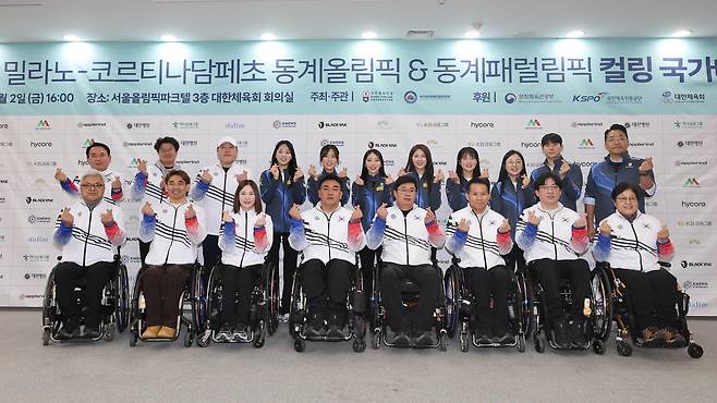 제25회 밀라노 코르티나담페초 동계올림픽·패럴림픽에 출전하는 컬링 국가대표 선수단과 감독·코치진이 2일 서울 송파구 올림픽파크텔에서 열린 출정식에서 기념사진을 찍고 있다. 2026.1.2 연합뉴스