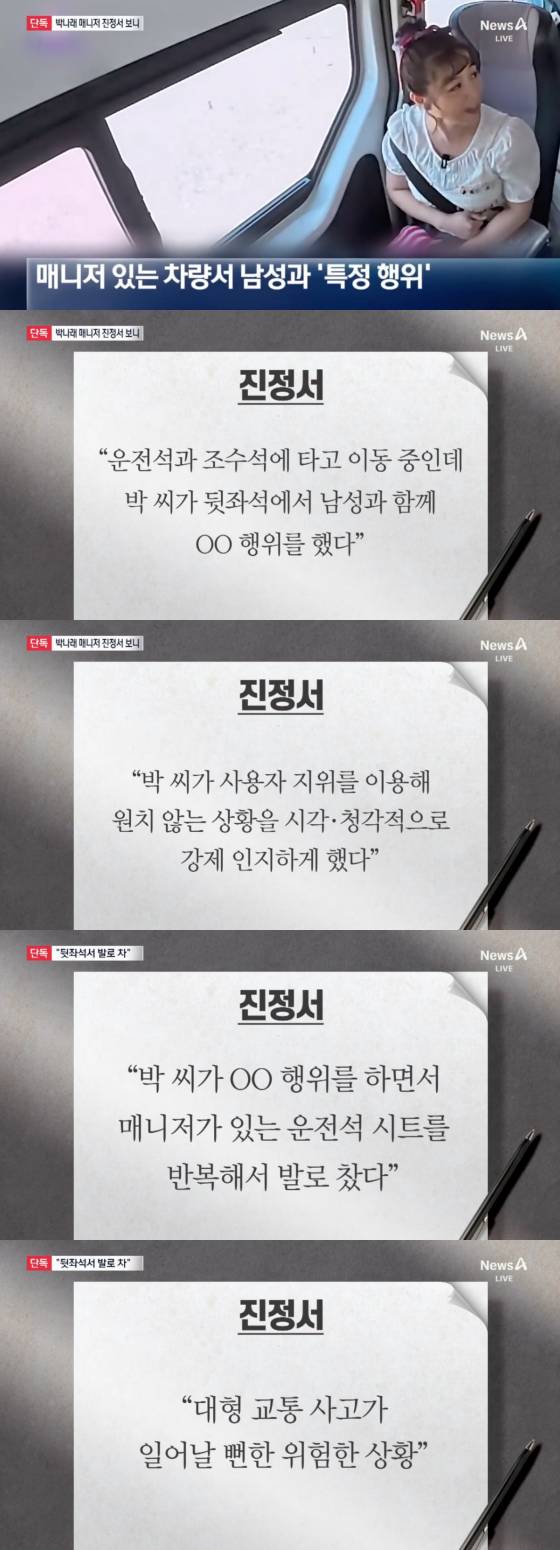 /사진=채널A 방송화면