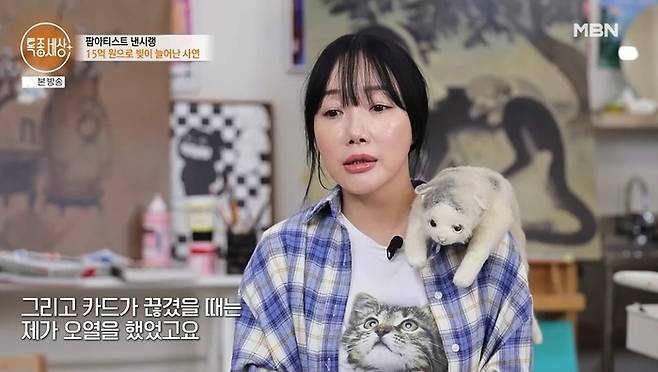 낸시랭. 사진|MBN ‘특종세상’ 영상 캡처