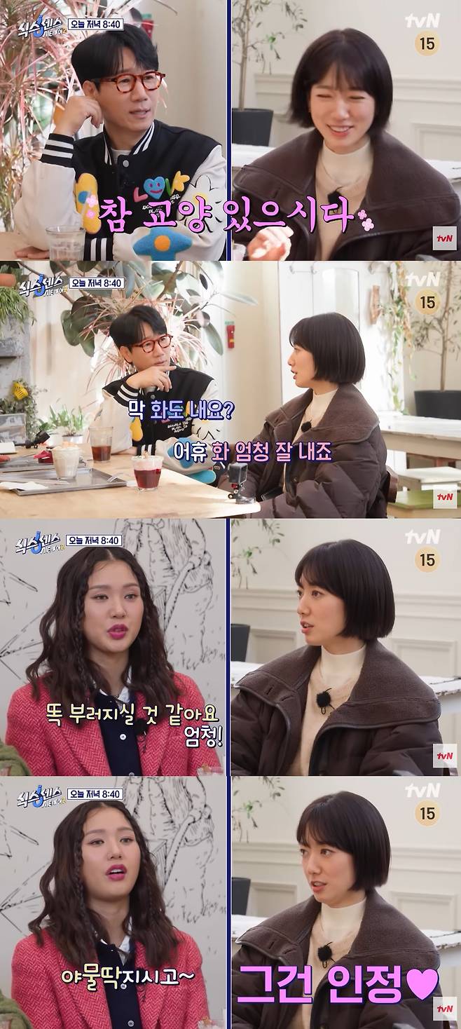 tvN ‘식스센스: 시티투어2’