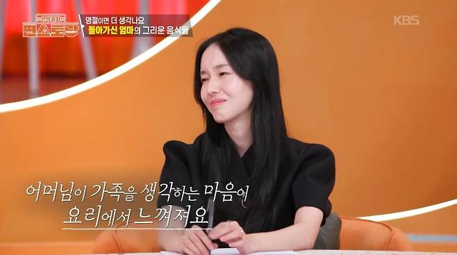 사진 = KBS2TV '신상출시 편스토랑' 캡처