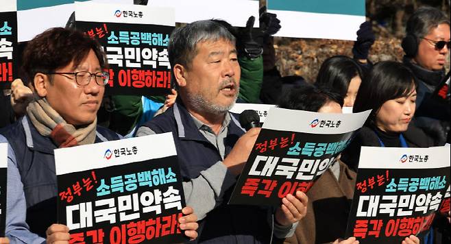 김동명 위원장을 비롯한 한국노총 관계자들이 여의도 국회 앞에서 법정정년연장 연내처리 및 공무원 소득공백해소 이행 촉구 기자회견을 하고 있다.(사진연합뉴스)