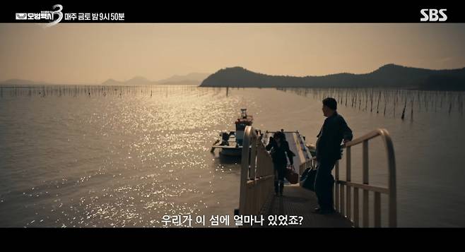 '모범택시 시즌 3'&nbsp;