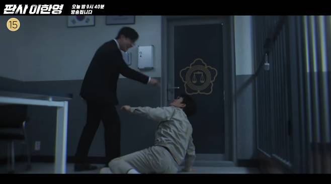 '판사 이한영'&nbsp;