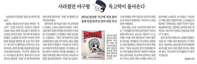 2021년 8월 25일자 A17면.