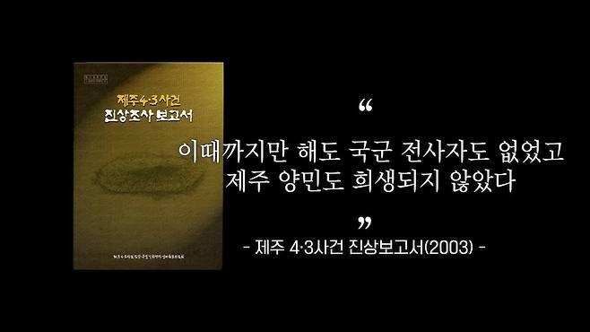 /조선일보 유튜브 '호준석의 역사전쟁'