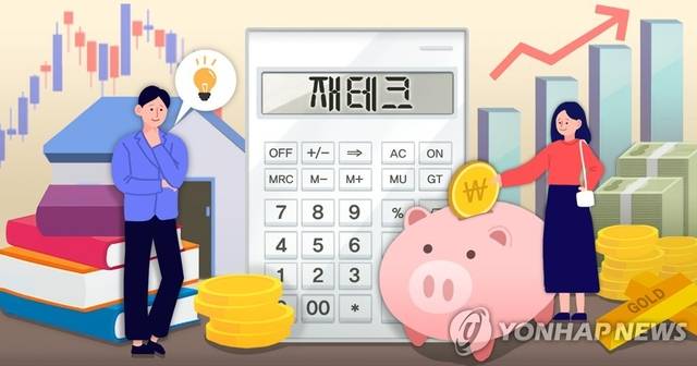 [연합뉴스]