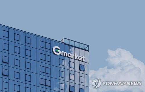 G마켓 [G마켓 제공]