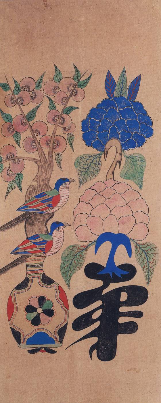 우애를 뜻하는 ‘제(悌)’자 주변에 꽃과 새를 그린 ‘문자도’. [중앙포토]