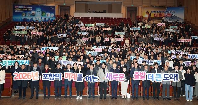 [포항시 제공]