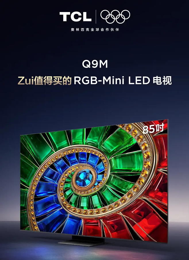 TCL의 Q9M TV [TCL 제공]