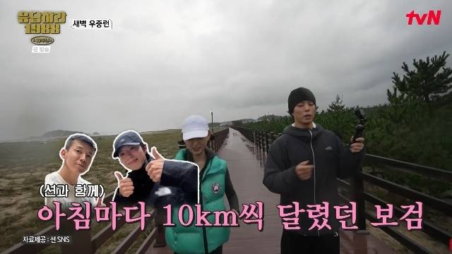 tvN ‘응답하라 1988 10주년’ 캡처