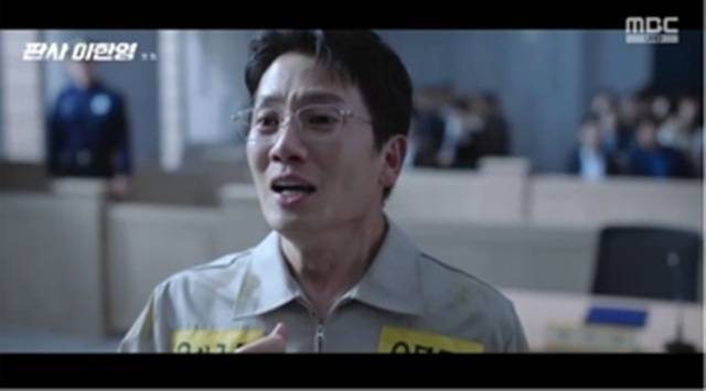 MBC ‘판사 이한영’