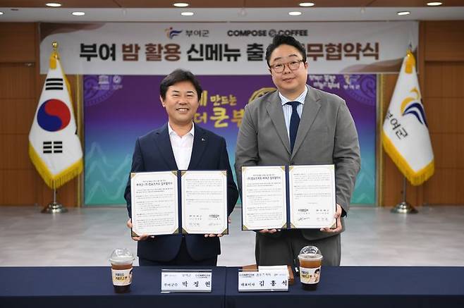 [부여=뉴시스] 조명휘 기자 =  박정현(왼쪽) 부여군수와 김홍석 컴포즈커피 대표이사가 부여 밤 활용 신메뉴 출시를 위한 업무협약을 맺고 있다. (사진= 부여군 제공) 2025.10.14. photo@newsis.com *재판매 및 DB 금지
