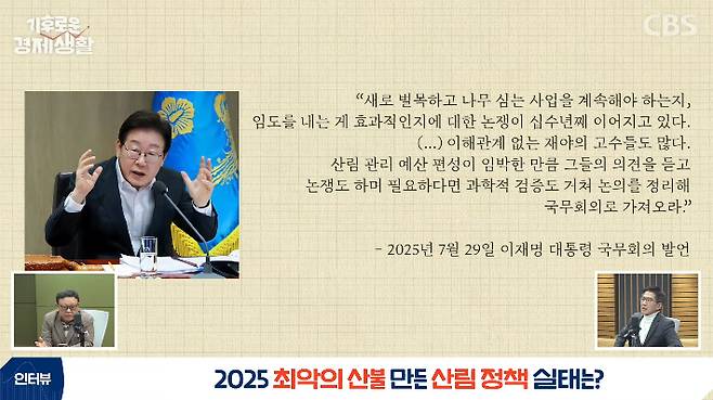 CBS 경제연구실 유튜브 캡처