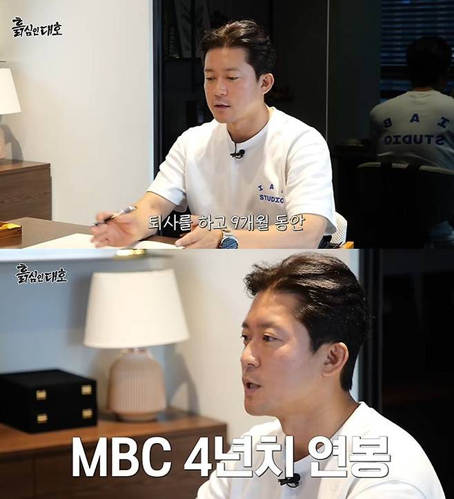 유튜브 채널 ‘흙심인대호’