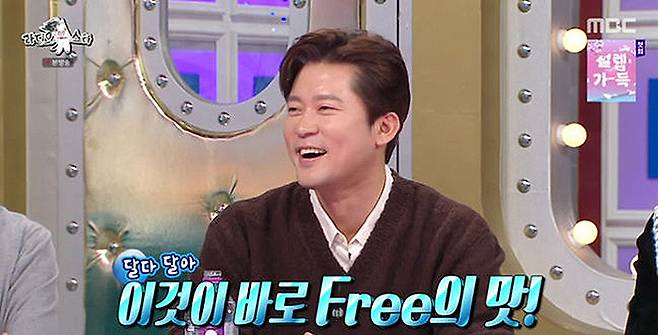 MBC ‘라디오스타’